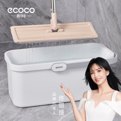 Ecoco大容量拖把桶手提储水桶家用清洁一拖净方形加厚平板拖布桶