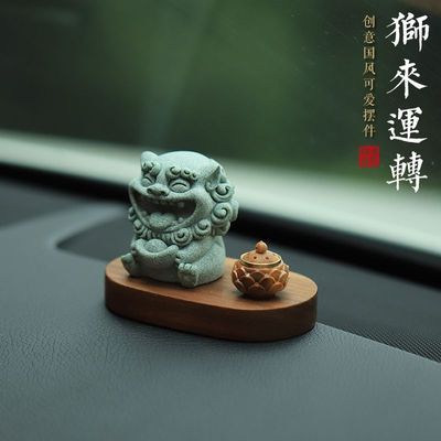 狮来运转貔貅汽车摆件车内饰品车载中控台风狮爷龙年车上男士女