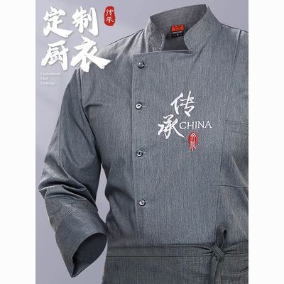 中式厨师工作服长袖男餐厅酒店食堂面食店餐饮后厨房衣服套装定制