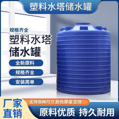 户外大号带盖食品级特厚pe水桶水箱立式水塔油桶工地水桶大容量