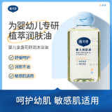 戴可思婴儿抚触油金盏花滋润孕妇新生儿按摩油不油腻80ml保湿【10月2日发完】