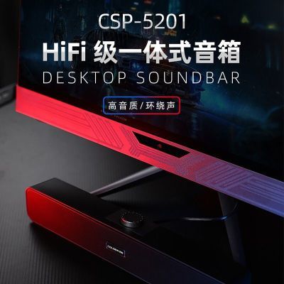 七彩虹CSP5201有线电脑音响笔记本桌面喇叭重低音炮家用小型音箱