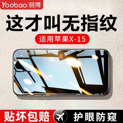 ƻ14PlusֻĤiPhone15promaxĤ13/12Ĥ11/XRĤ9Ԫ