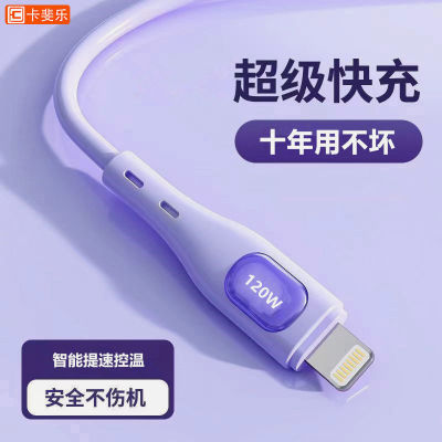 卡斐乐适用苹果充电线iPhone14/13/12/11Pro手机ipad快充闪数据线