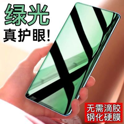 苹果8Plus钢化膜iPhone8手机膜八全屏玻璃高清蓝光磨砂防窥绿光膜