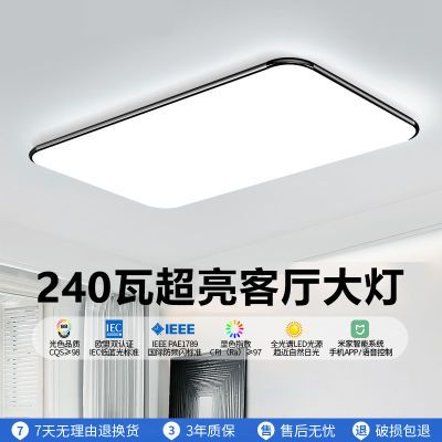 客厅灯长方形大厅灯全光谱护眼LED吸顶灯卧室灯全屋组合套餐灯具