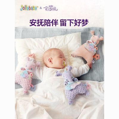 jollybaby食梦貘安抚巾婴儿可入口啃咬豆豆哄睡玩偶新生