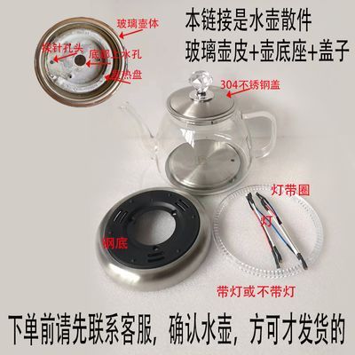 全自动底部上水壶电热水壶茶台泡茶专用配壶玻璃壶体整套单壶配件