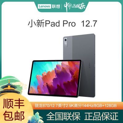 СPad Pro 12.7 870 2.9K 128G Ӱְ칫Ϸƽ ʵ1576Ԫ