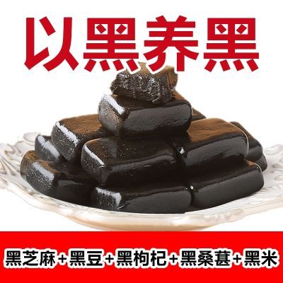 五黑糕休闲无添加蔗糖黑枸杞黑芝麻黑蒜黑豆桑葚即食办公健康零食