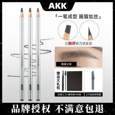 akk眉笔化妆师防水持久不脱色防汗不晕染自然立体纹绣师专用眉笔