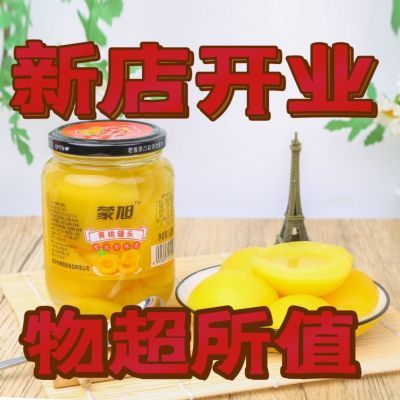 【罐头之乡发货】新鲜黄桃罐头510口味水果罐头水果包邮整箱批发