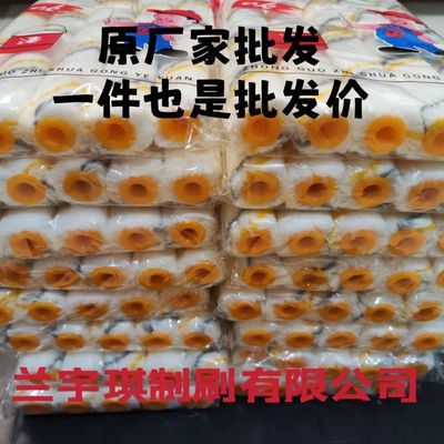 不掉毛4寸小拇指滚筒刷油漆涂料乳胶漆船刷抽芯小拇指滚筒刷大全