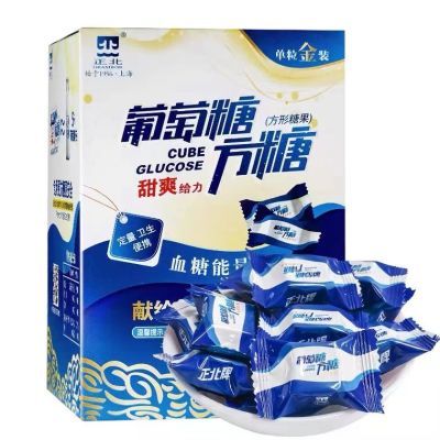 正北牌方糖葡萄糖片方糖原味100g能量块抗反应白糖奶茶伴侣糖补糖