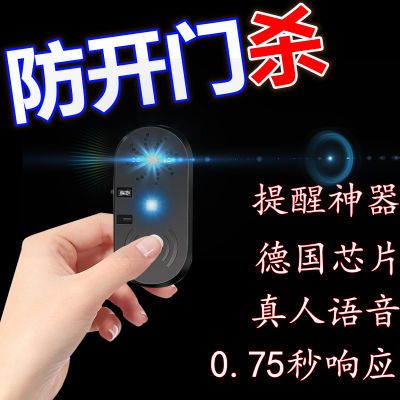 汽车开门提示器智能语音播报警示器上下车红外感应开门防护提醒器