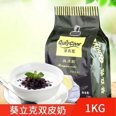 葵立克双皮奶千喜葵立克双皮奶奶茶店1kg/包