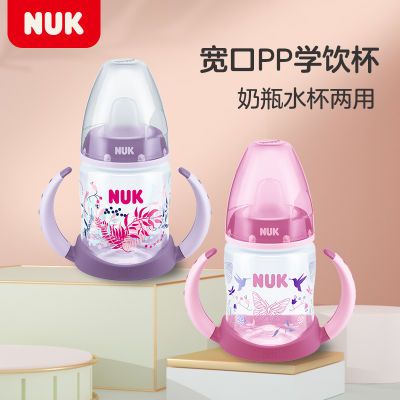 NUK宝宝婴幼儿小孩学饮杯pp两用喝水杯鸭嘴杯双柄颜色随机