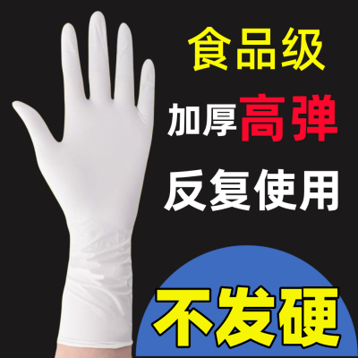 加厚一次性手套乳胶食品级高弹耐磨防油防水橡胶丁腈12寸加长手