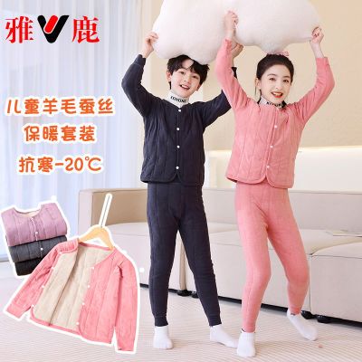 【雅鹿】儿童羊毛蚕丝内胆棉衣男女童棉服内穿夹棉冬校服神器套装