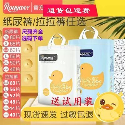 柔丫尿不湿女拉拉裤男宝宝婴儿超薄透气秋冬干爽m/l/xl/xxl尿裤