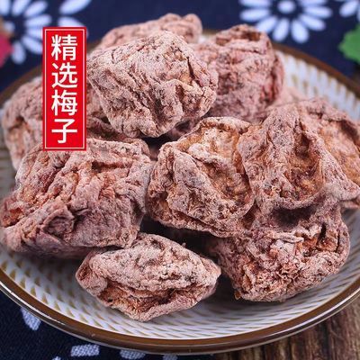 【今日特价】话梅九制酸梅甘草咸梅梅干蜜饯孕妇话梅梅子零食