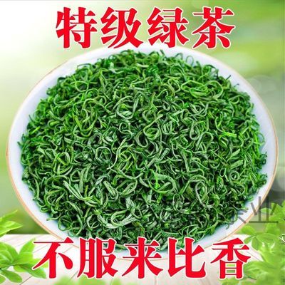 特级绿茶2024新茶贵州高级绿茶正宗浓香型正品板栗香茶叶散装