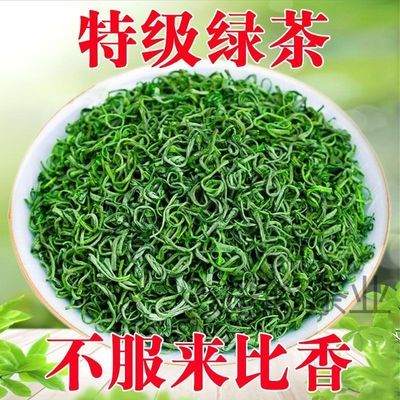 特级绿茶2024新茶贵州高级绿茶正宗浓香型正品板栗香茶叶散装500g