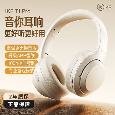 iKF T1 Pro耳机头戴式蓝牙无线电竞游戏吃鸡带耳麦高音质超长待机