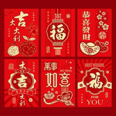 2026新款春节红包封新年压岁包创意利是封个性节日通用红包袋软纸