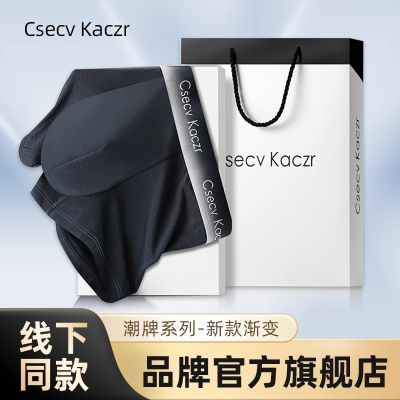 CsecvKaczr高档男士内裤男纯棉莫代尔男生冰丝裤头四角裤礼盒式款