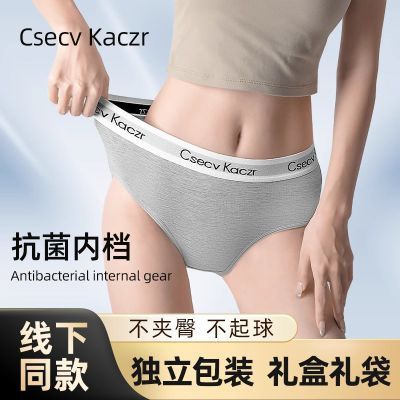 Csecv Kaczr女士内裤女抗菌裆女生中腰透气运动三角平