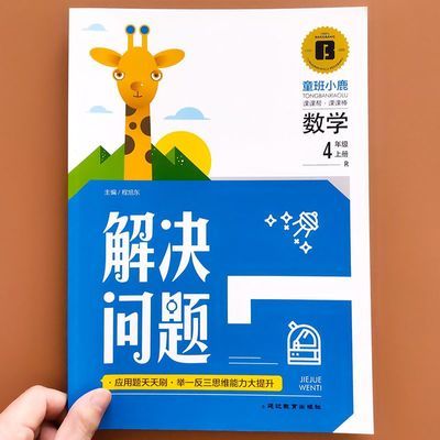 ڲ꼶ϲѧӦ˽̰ͬϰҵ 5.59Ԫ