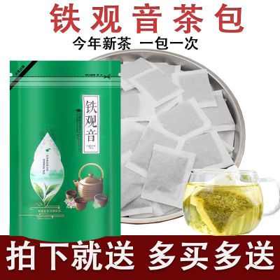 铁观音乌龙茶茶包浓香型2024新茶袋泡茶茶叶独立包装小袋装小包装