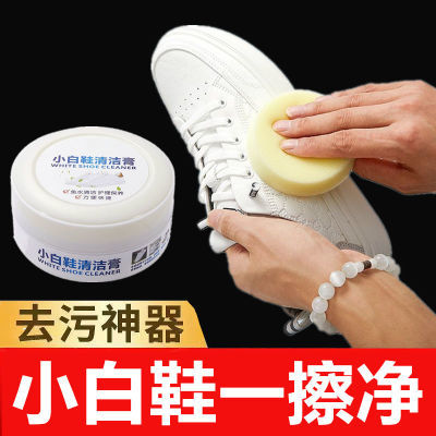 小白鞋清洁剂多功能清洁膏强力去污免洗居家护理保养擦小白鞋神器