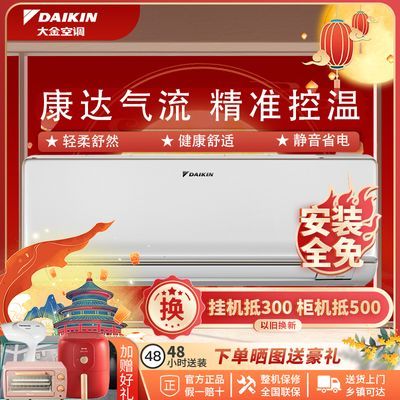 ڲЧDaikin,FTXR350WC WIFI 2ƥ ůʱڹʽ5999Ԫ