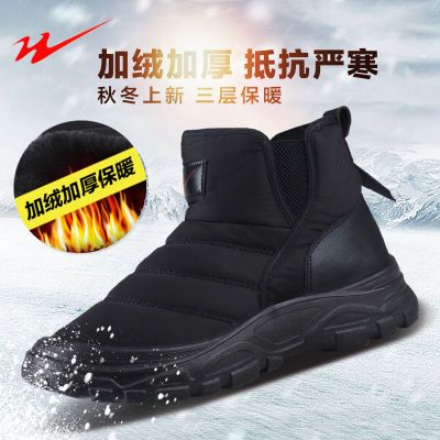 双星八特冬季棉鞋男加绒加厚高帮雪地靴防滑轻便妈妈保暖棉93057