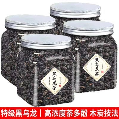 特级黑乌龙茶高浓度茶多酚油切黑乌龙茶木炭技法罐装浓香乌龙茶叶