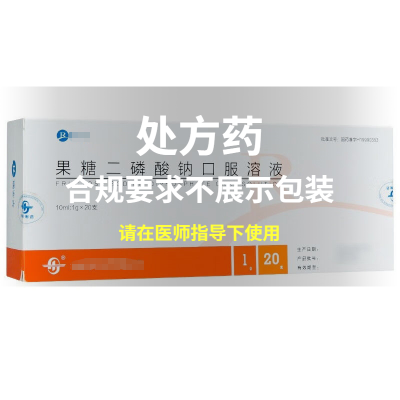 瑞安吉 果糖二磷酸钠口服溶液 10ml:1g*20支/盒 正品