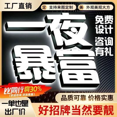 发光广告牌定制不锈钢包边广告发光字门头招牌定做led亚克力招牌