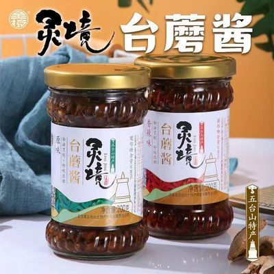 【宇辉同款】灵境台蘑酱200g山西特产台蘑酱瓶装爆款家用正品