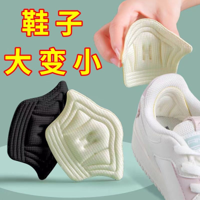 后跟贴鞋大改小神器填充一码防掉跟鞋后跟内贴垫鞋子大了调节缩码