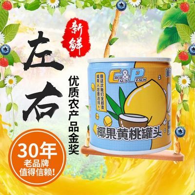 【高品质】味品堂黄桃椰果罐头网红水果罐新鲜金州即食整箱