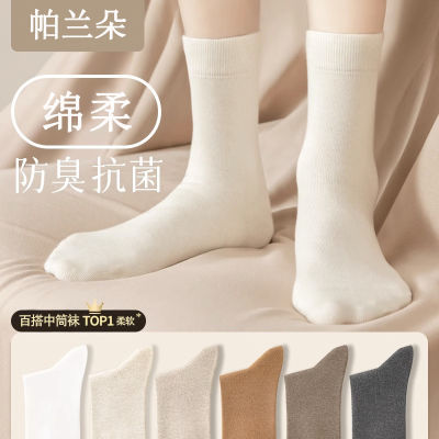 帕兰朵新疆棉袜子女中筒袜秋冬季长筒堆堆袜防臭透气女士长袜百搭