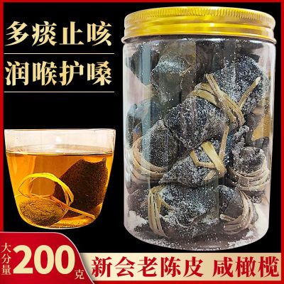 广东新会特产正宗新会三宝扎二十年养生茶开胃化痰润喉祛湿茶泡水