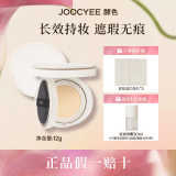[炸毛丝推荐]Joocyee酵色持妆plus气垫新品持妆油皮夏季遮瑕细腻