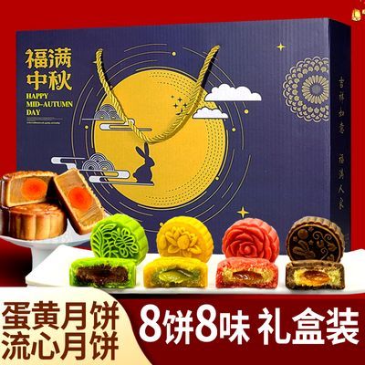 中秋送礼高档中秋月饼礼盒装月饼批发高档礼盒流心月饼蛋黄月饼