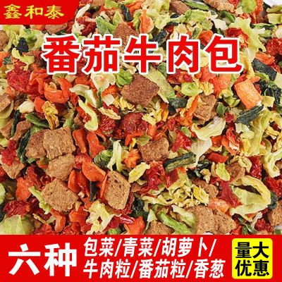 西红柿番茄牛肉混合脱水蔬菜包菜即食胡萝卜香葱泡面伴侣即食