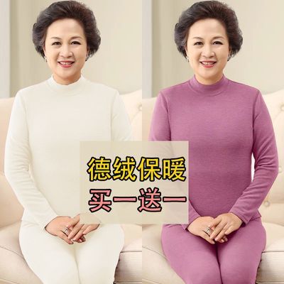 【买一送一】自发热德绒高领保暖内衣女中老年妈妈秋衣秋裤套装