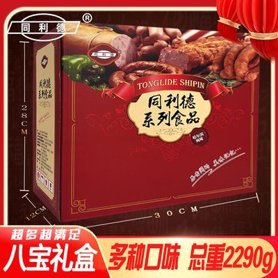 【八宝礼盒】东北风味熟食小肚拐头老式肉枣香肠套装礼品