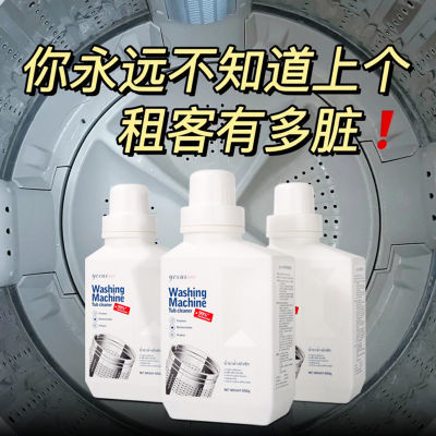 【高品质】泰国洗衣机清洗剂杀菌消毒强效去污异味滚筒除垢剂专用